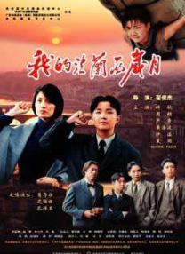爱情永不老
